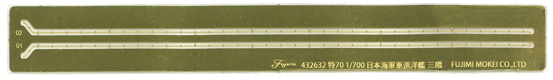 1/700 Japanese cruiser Mikuma (1942)