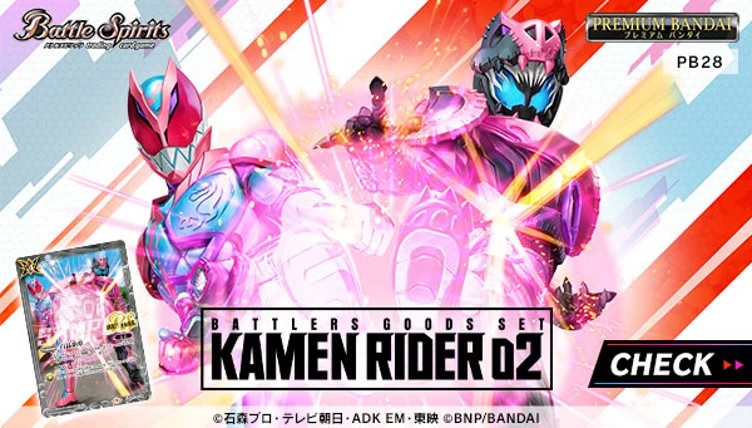 現貨 Bandai Battle Spirits BS卡 PB28 幪面超人 Revice 禮盒套裝