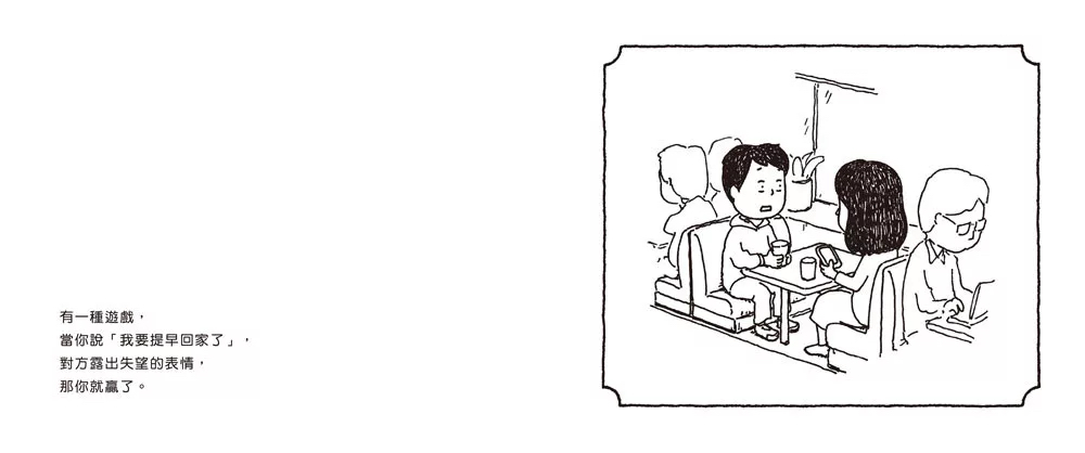 🔸預購貨品🔸誰輸誰贏：人生像一場遊戲，思考的高度決定結果！