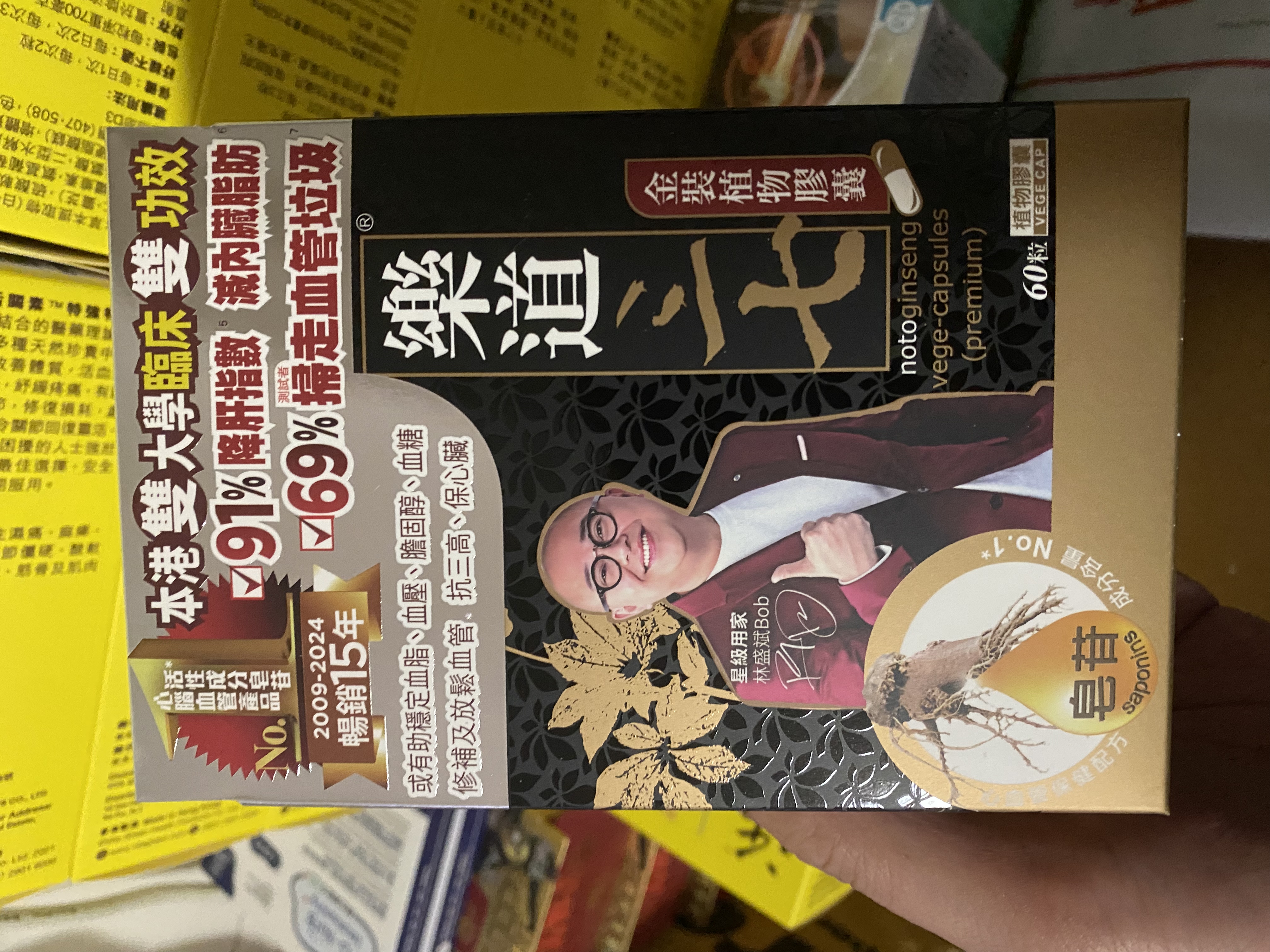 // 2028年期 // 樂道三七金裝植物膠囊 60粒 Noto