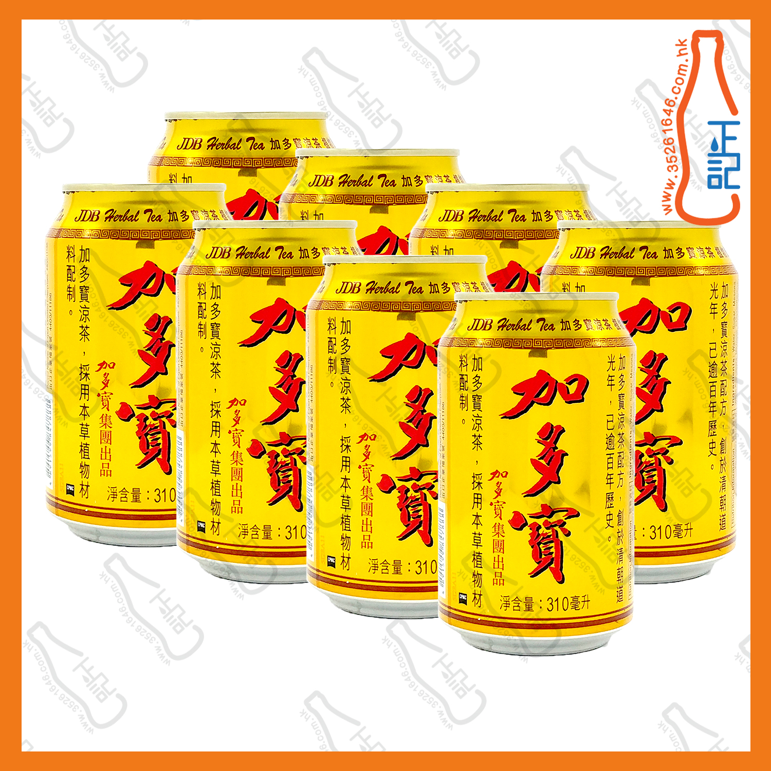 ==加多寶涼茶 310ml x 8罐 /份