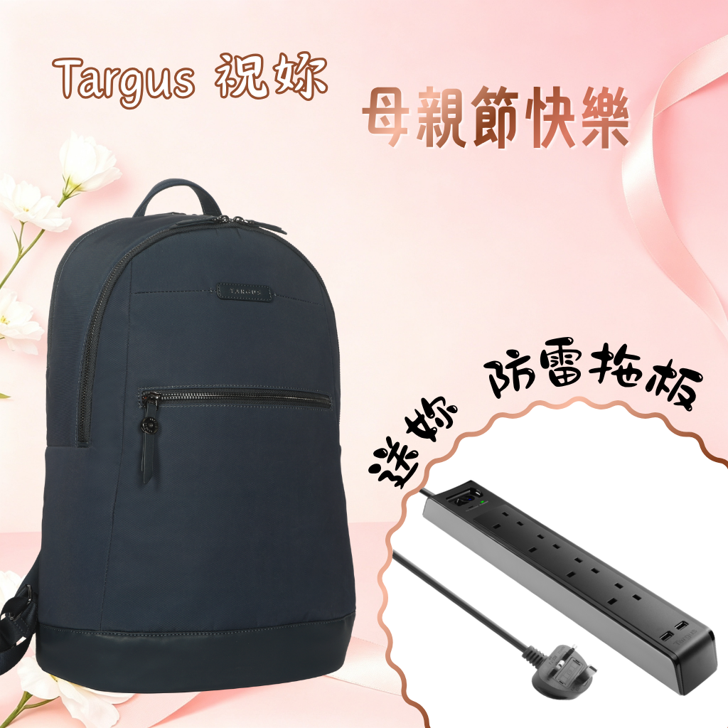 《母親節快樂》Targus Avila 15.6吋休閒電腦背囊 TBB65013 / 02