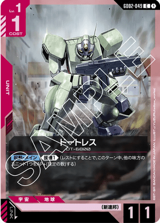 Gundam TCG Card Game - GD02-049 (C) Daughtress 