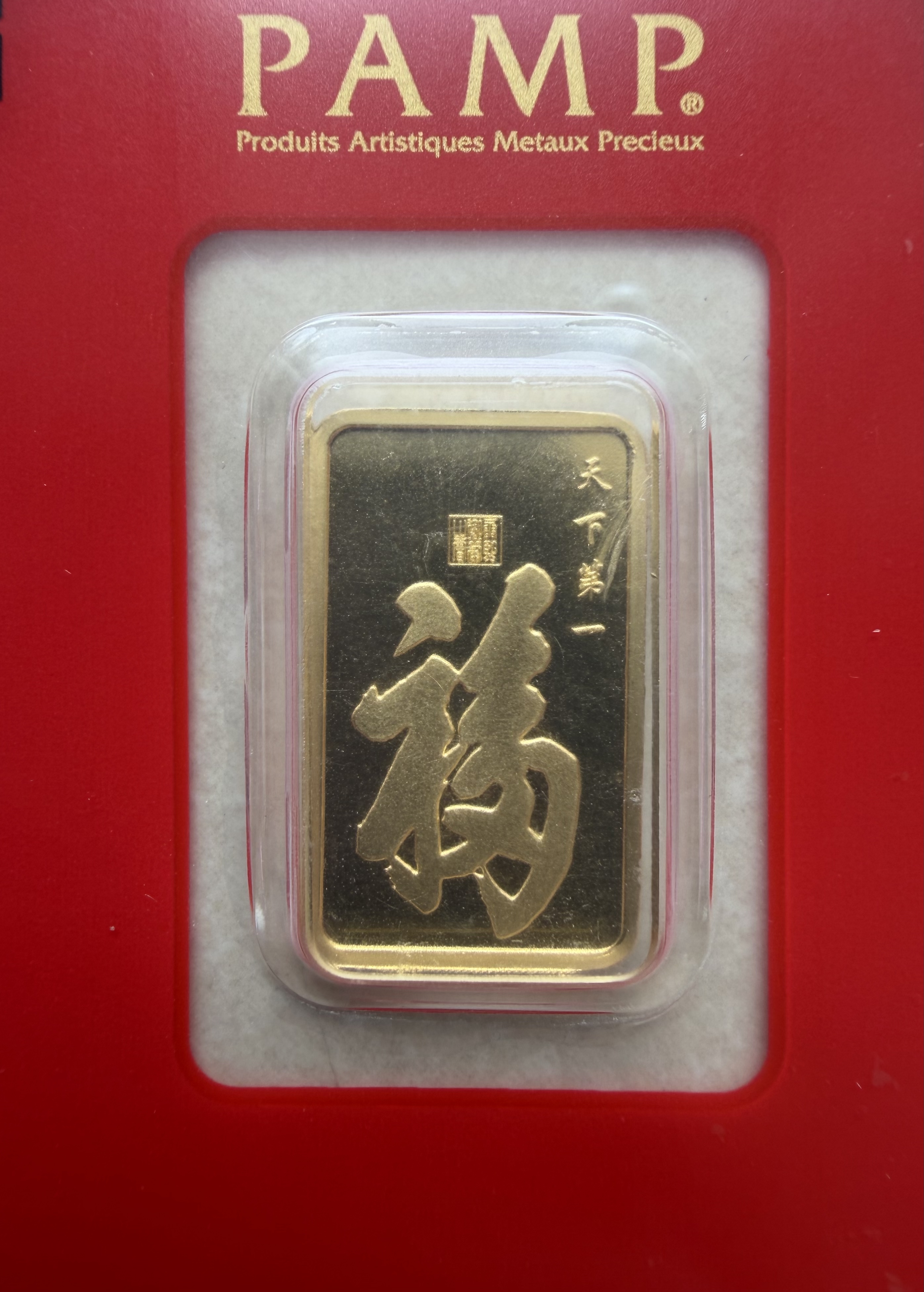 (SN1130) PAMP RARE True Happiness Fook 10g🇨🇭Swiss Limited Fine Gold Bar Emas 999.9 天下第一福 Prosperity 