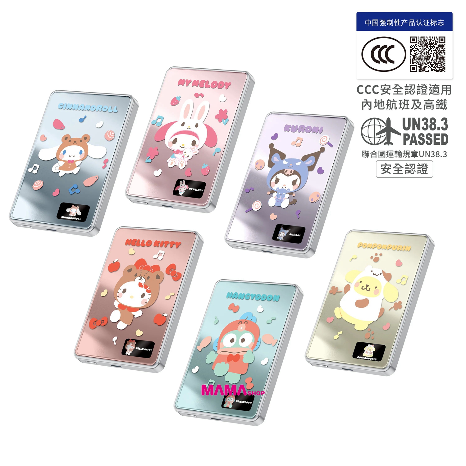 Sanrio MagDiaita2 (MDT2) 第二代彩屏顯示鋁合金 10000mAh 磁吸行動電源