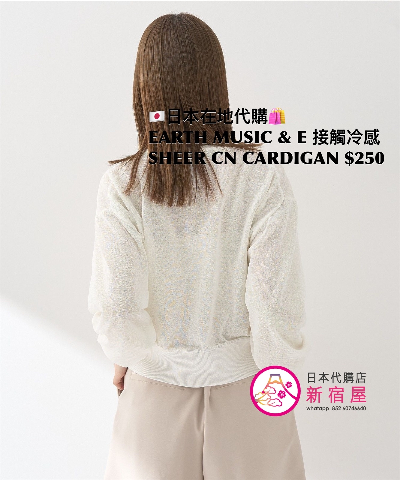 EARTH MUSIC & ECOLOGY 接觸冷感 SHEER CREW NECK CARDIGAN