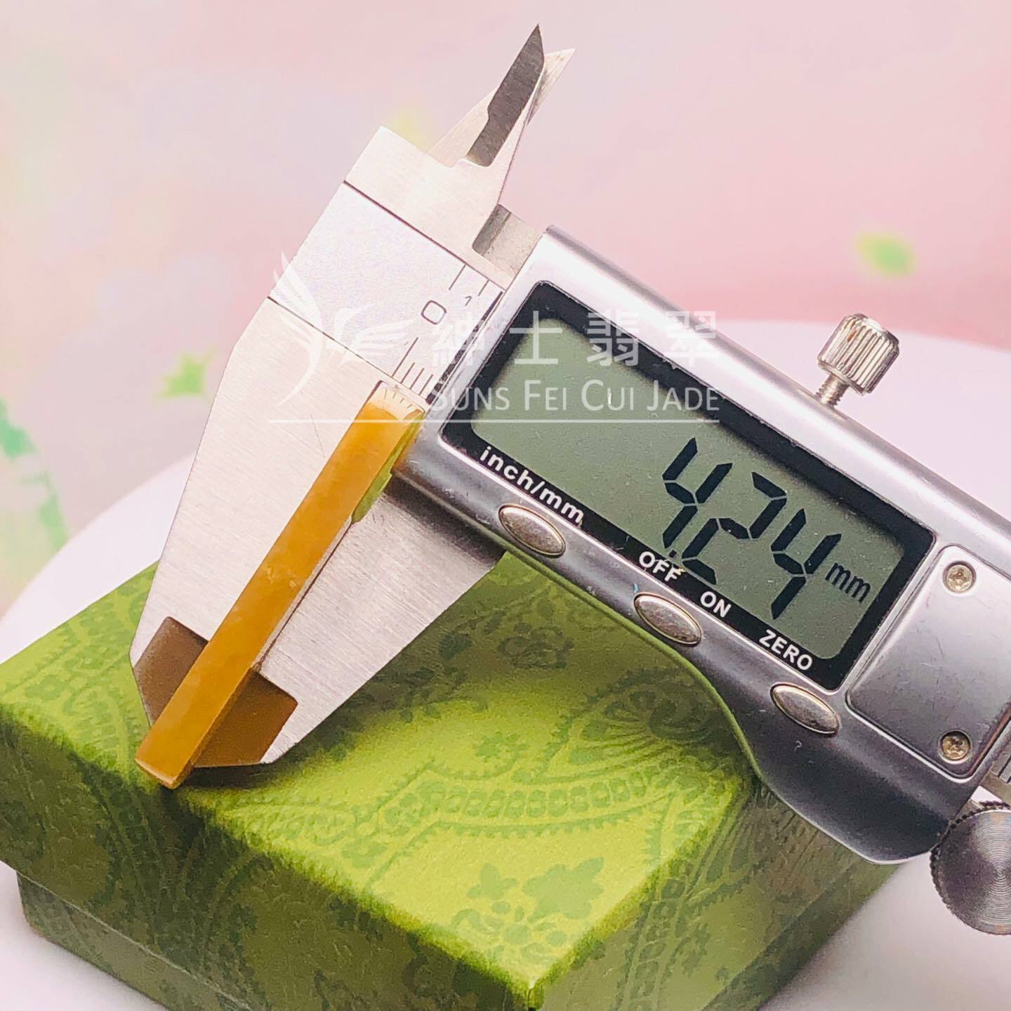 滿色黃翡無事牌