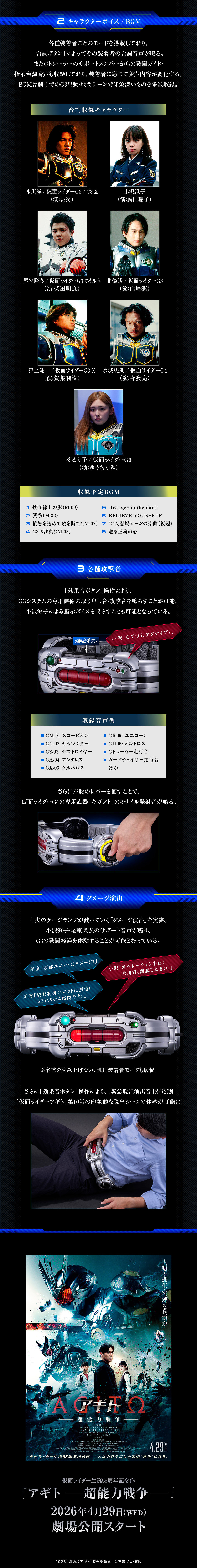 (預訂訂金 $1000) (總價 $2636) (魂限) Bandai CSM 幪面超人 亞極陀 變身腰帶 G帶扣 Mark 7 & GAUGE LAMP G帶扣 (行版) Complete Selection Modification Kamen Rider Agito G Buckle Mark 7 & Gauge Lamp G Buckle