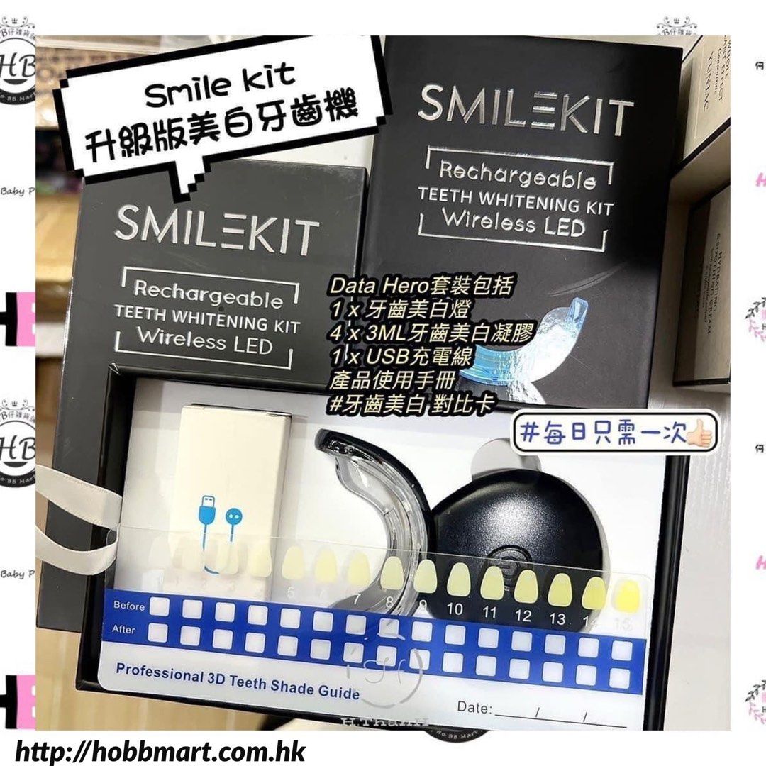 Smile Kit藍光美白牙齒機套裝 黑色