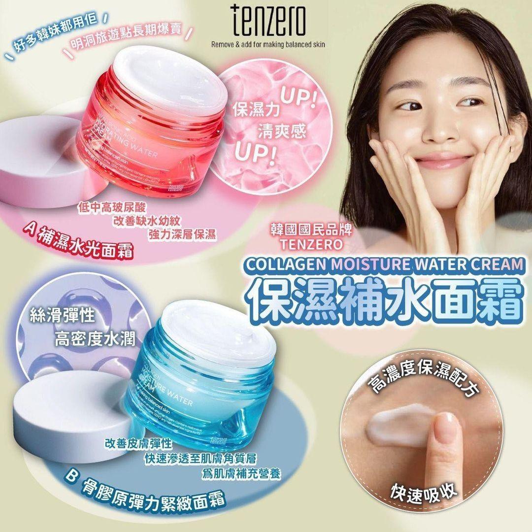 韓國🇰🇷TENZERO保濕補⽔⾯霜(50ml) (現貨品)