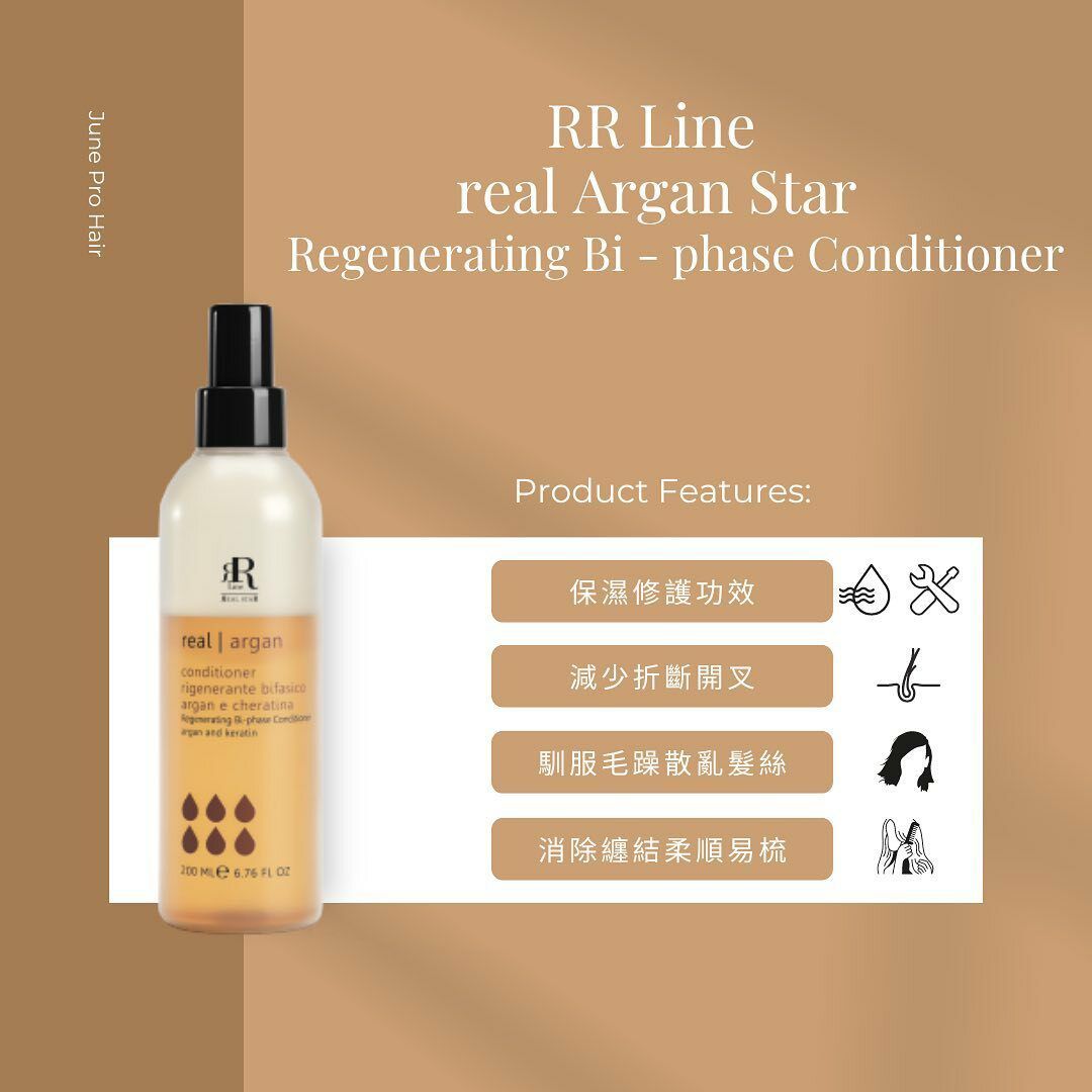 RR line argan star 堅果油&角蛋白 免沖護髮噴霧