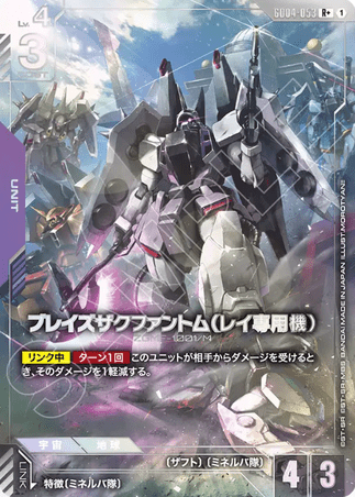 Gundam TCG Card Game - GD04-053 (R+) Rey's Blaze Zaku Phantom (AA) 