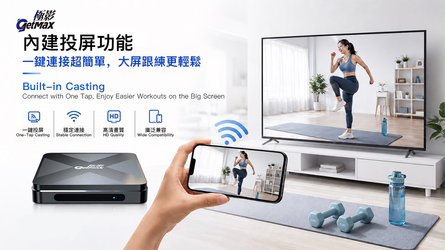包郵🌟香港行貨🌟18個月保養🌟 極影 GETMAX G12S 頂配旗艦電視盒