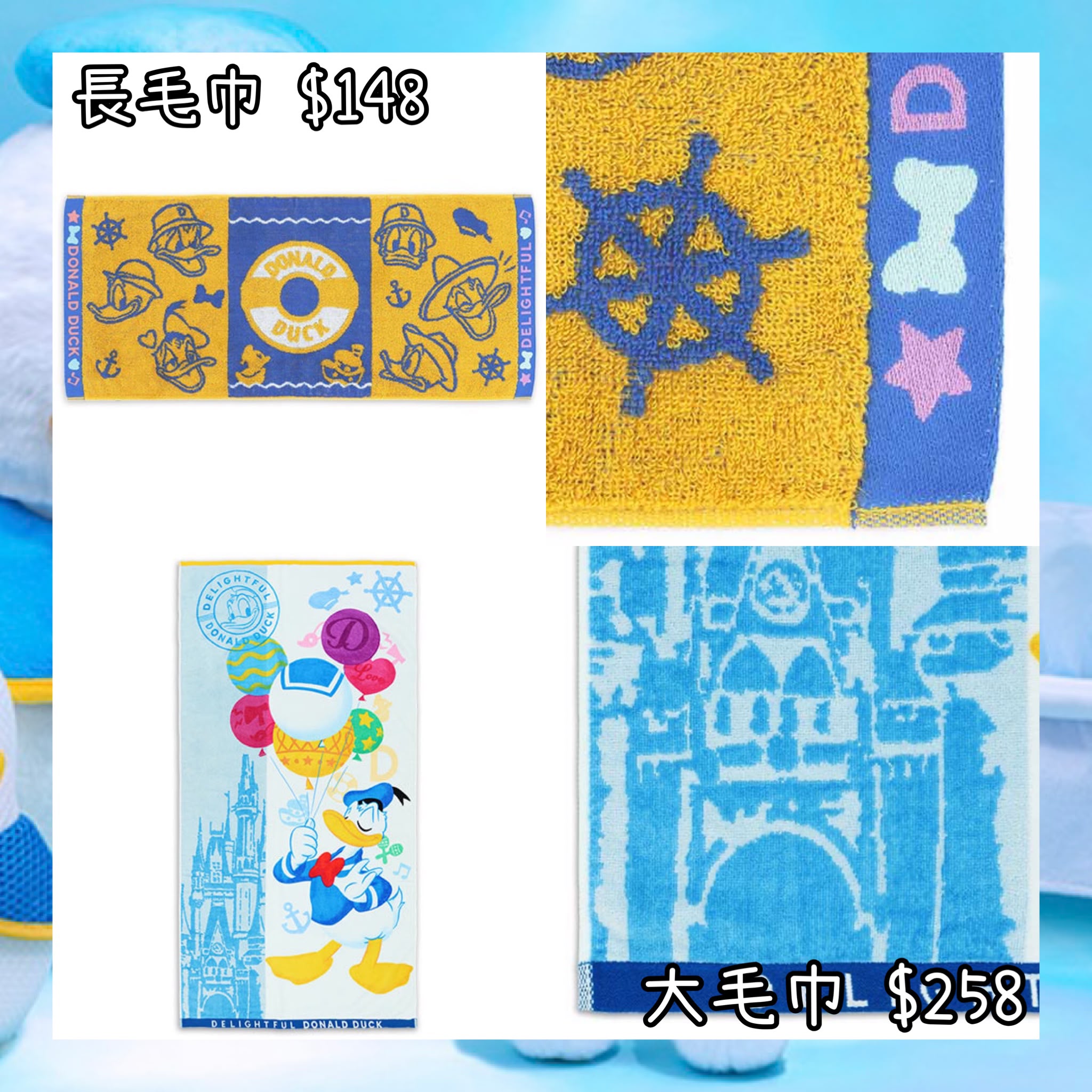 ：日本：DISNEYLAND園區產品 DELIGHTFUL DONALD DUCK 15/10 日本發賣 長毛巾 大毛巾