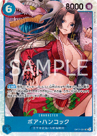 One Piece TCG Card Game - Op07-051 (SR) Boa Hancock 