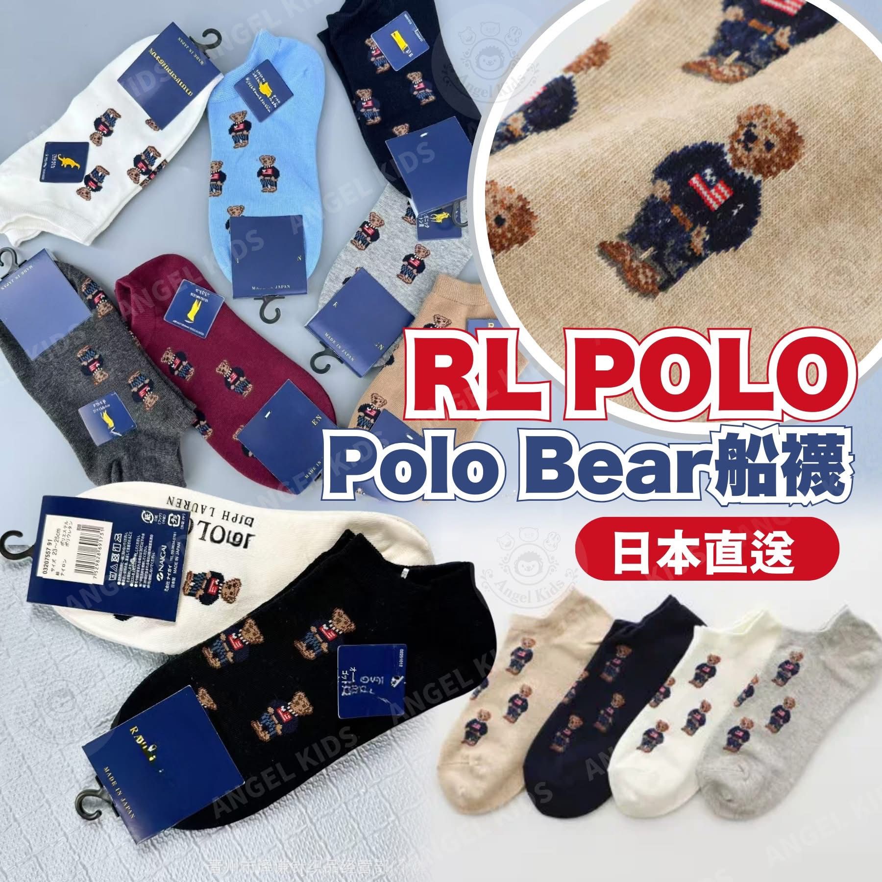 🧦 日本直送 R*L PO*LO Polo Bear 船襪