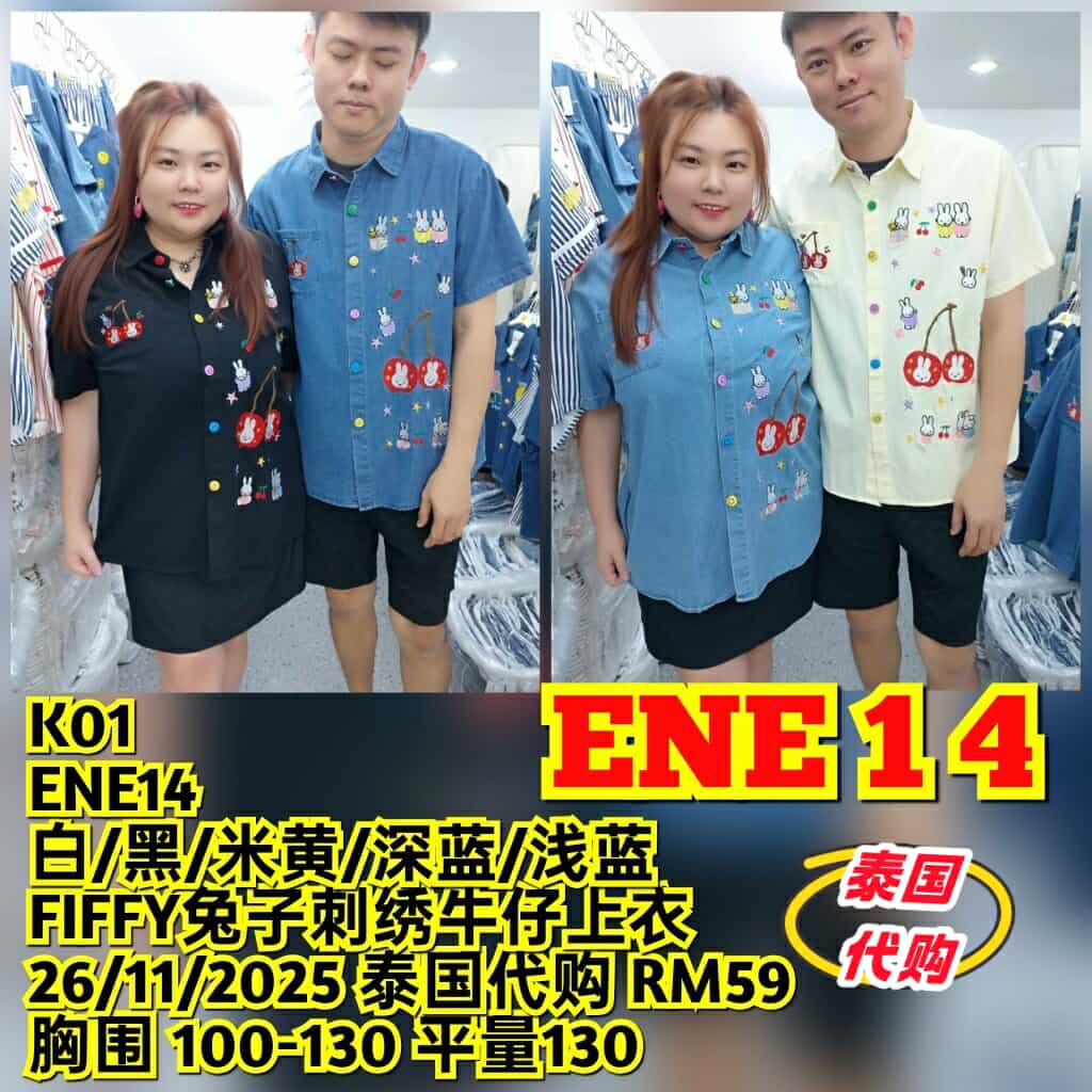 ENE14 FIFFY 兔子刺绣牛仔上衣