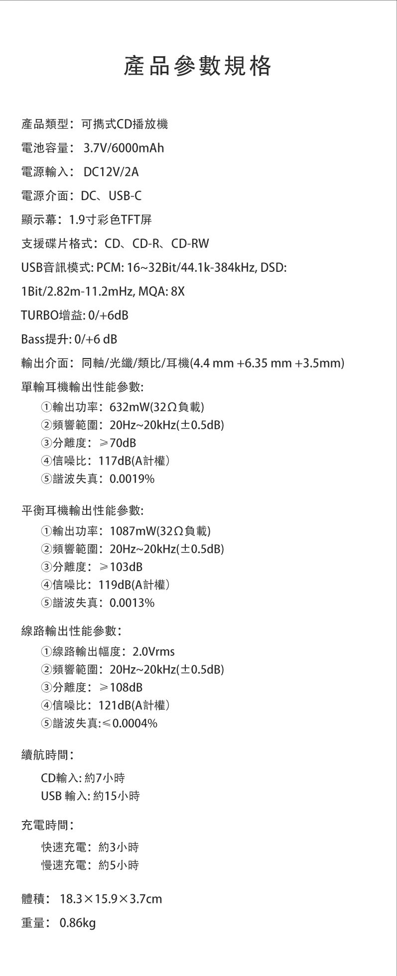 純淨音質 為發燒而生 ~ Xduoo CDM-10 (可擕式電子管CD播放機)