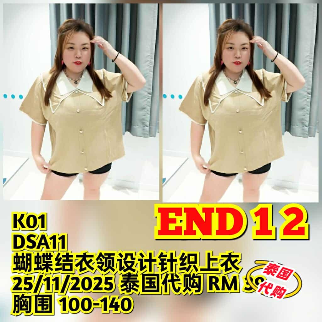 END12 DSA11 蝴蝶结衣领设计针织上衣（胸围 100-140CM）