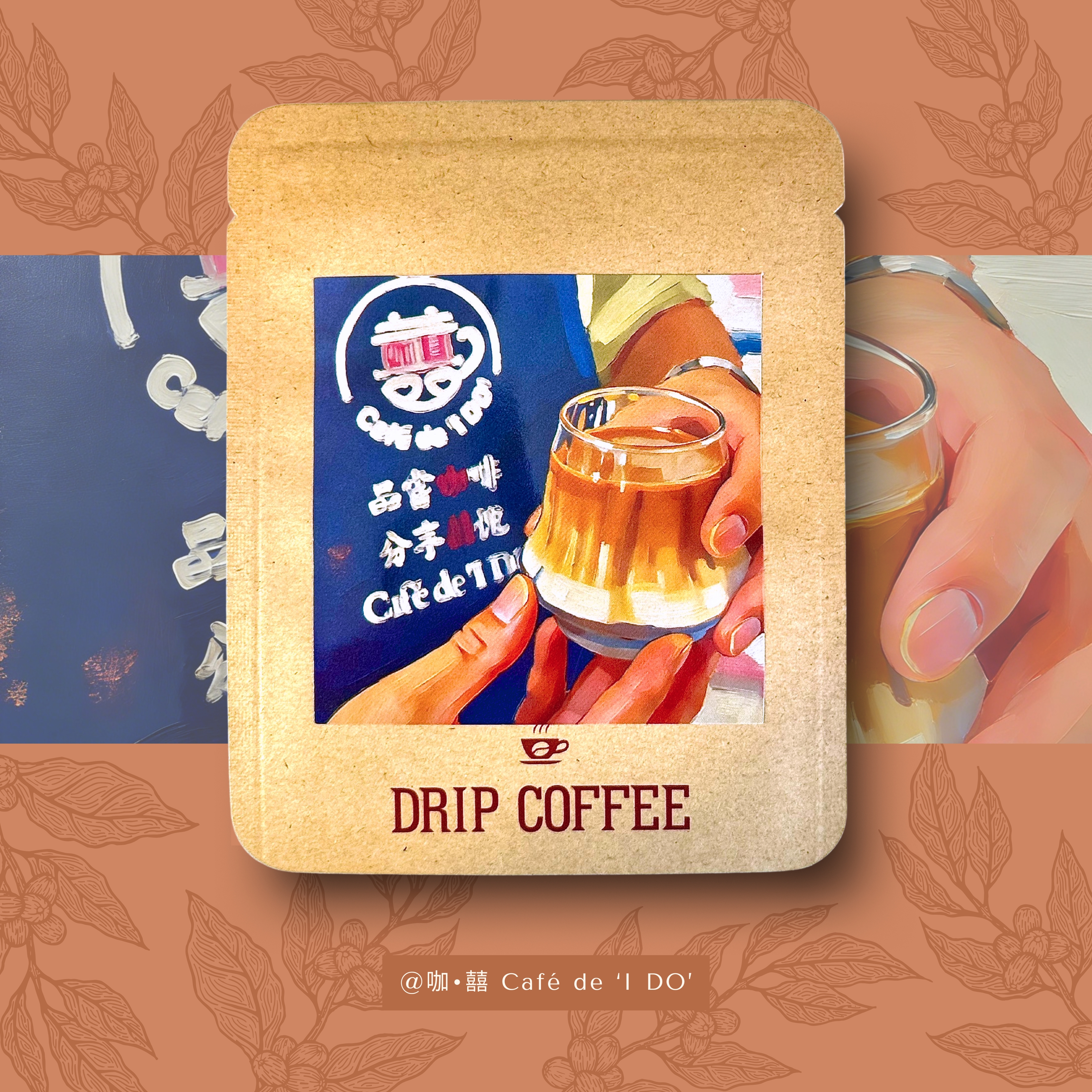 衣索比亞 古吉 蜜月花魁 Ethiopia Guji Honeymoon Rose (Drip Coffee)