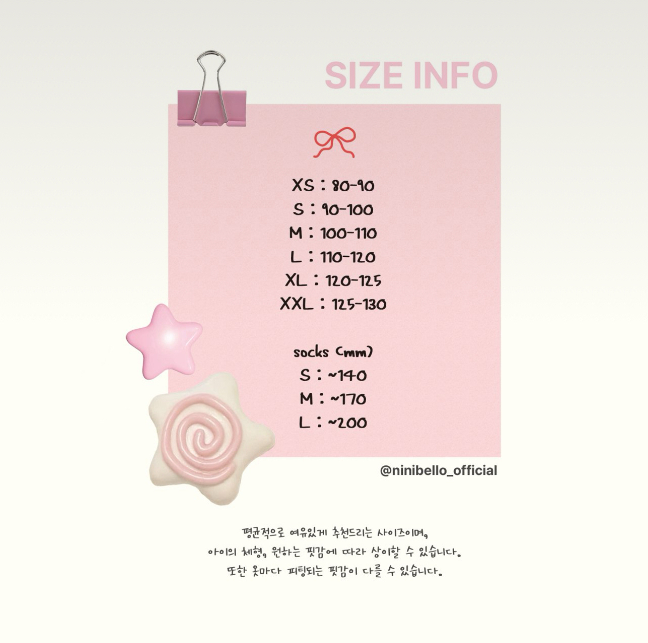 🇰🇷ninibello tee親子