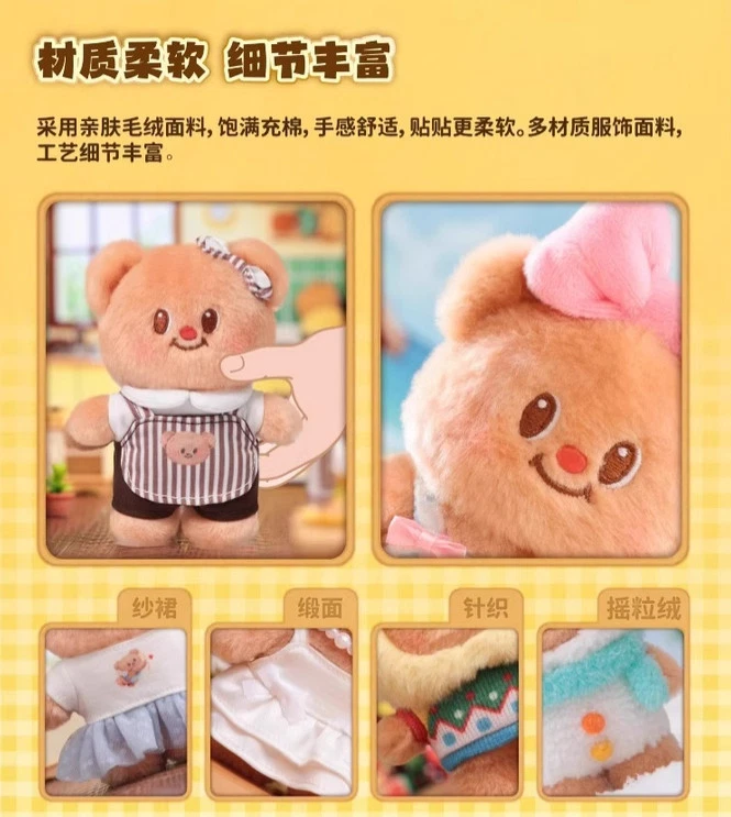 [Butterbear] 黃油熊百變衣櫥 14cm 毛絨公仔掛件 (日版) | 1件