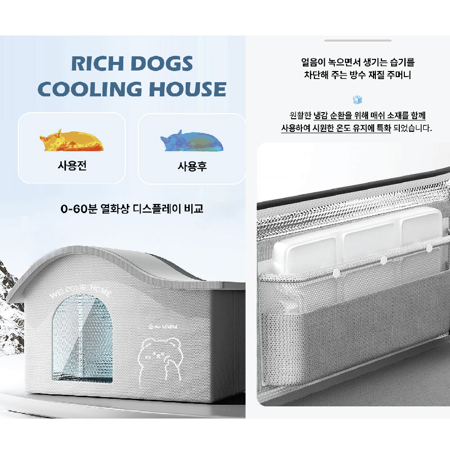 夏天降溫冰屋涼窩