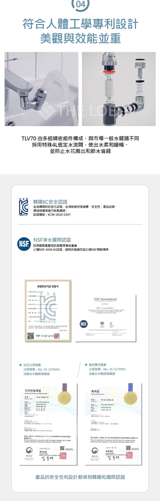 韓國🇰🇷THE LOEL 得來亞360°旋轉水龍頭過濾器 TLV-70 + 雜質過濾濾芯 TLV-70F10 香港行貨