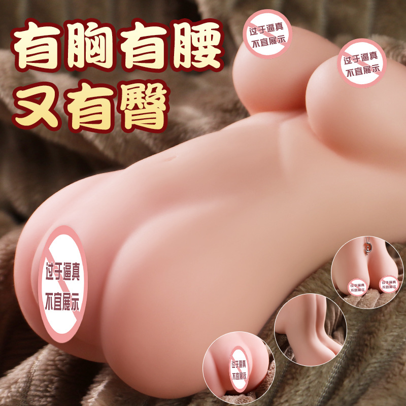 爱莉子男用飞机杯倒模小名器半身臀部大屁股自慰情趣用品手动