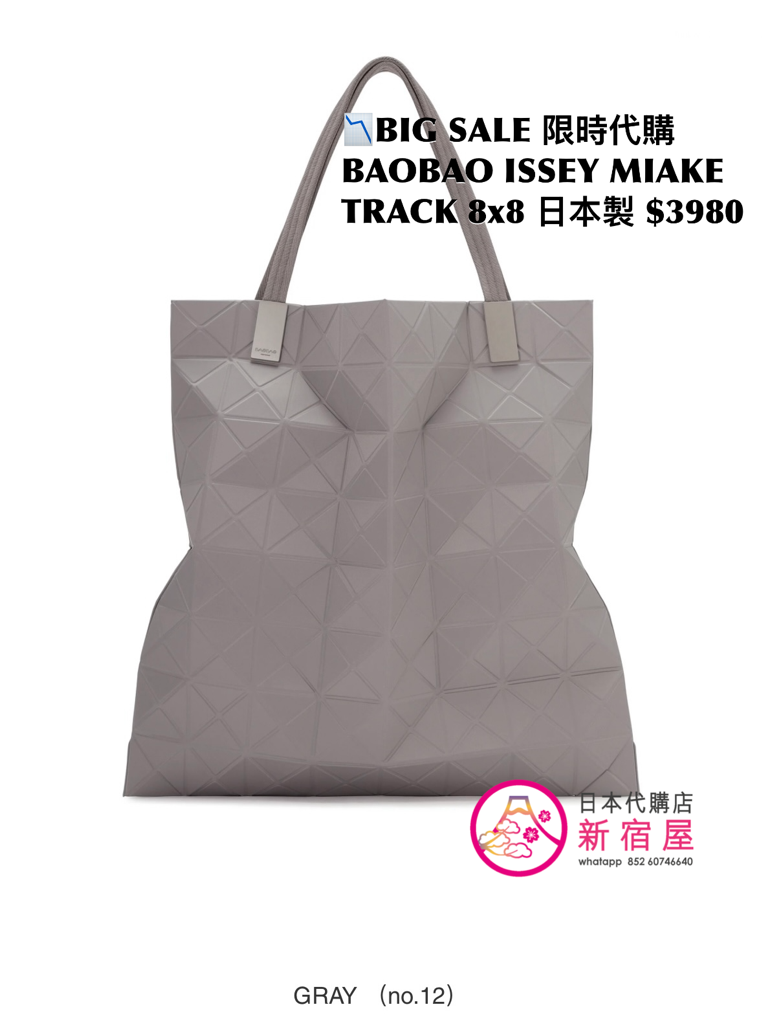 BAOBAO ISSEY MIYAKE TRACK 8x8
