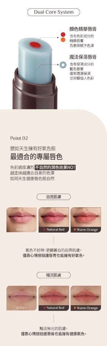 韓國OBgE 幻彩雙層變色潤唇膏 3g