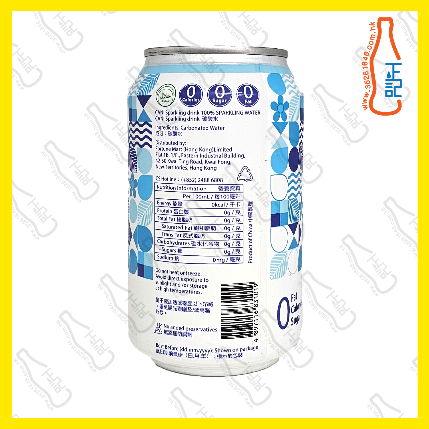 CAN! 梳打水 330ml x 24罐