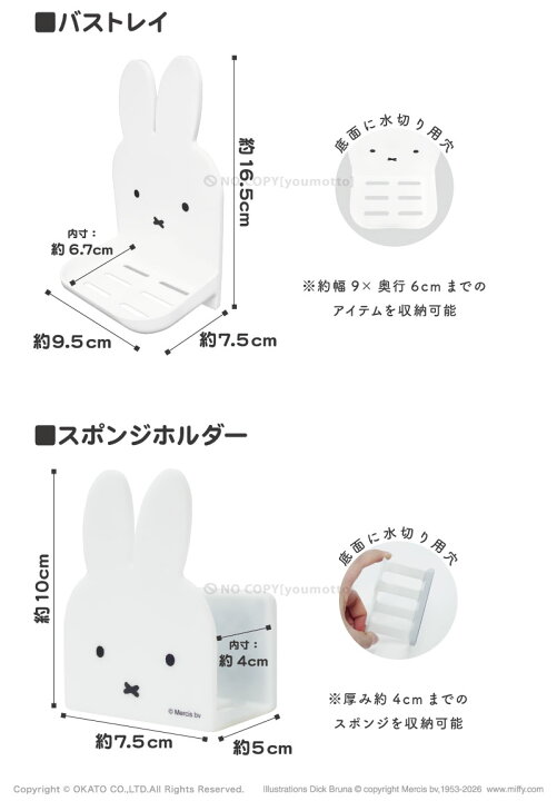 預購 miffy 磁石 浴室收納用具