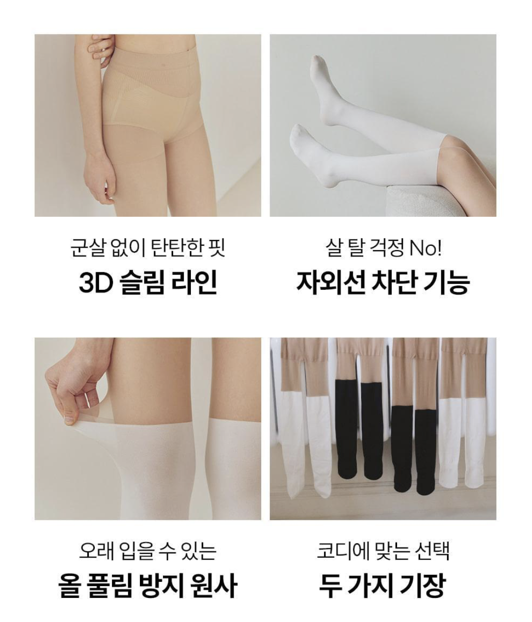 韓國 nukk nukk 抗UV 2色高筒 高彈力 透氣絲襪