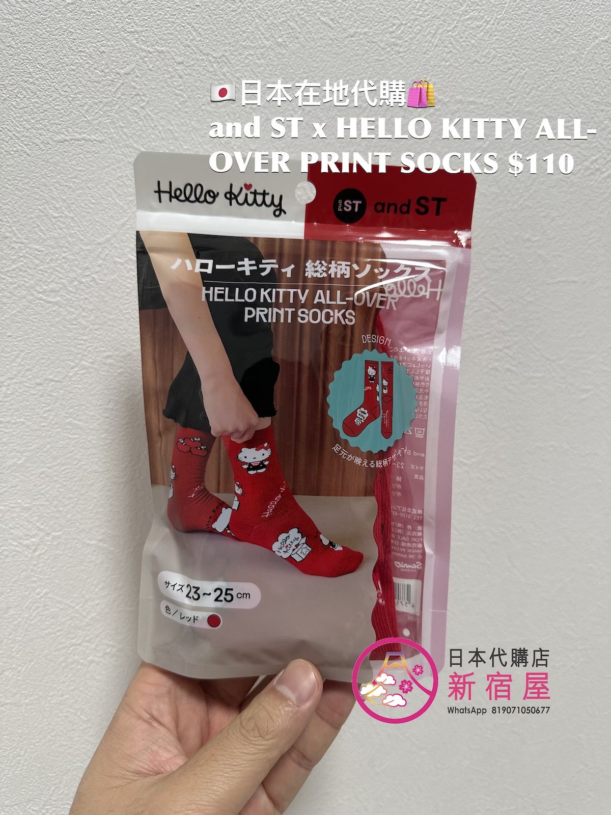 and ST x HELLO KITTY ALL-OVER PRINT SOCKS