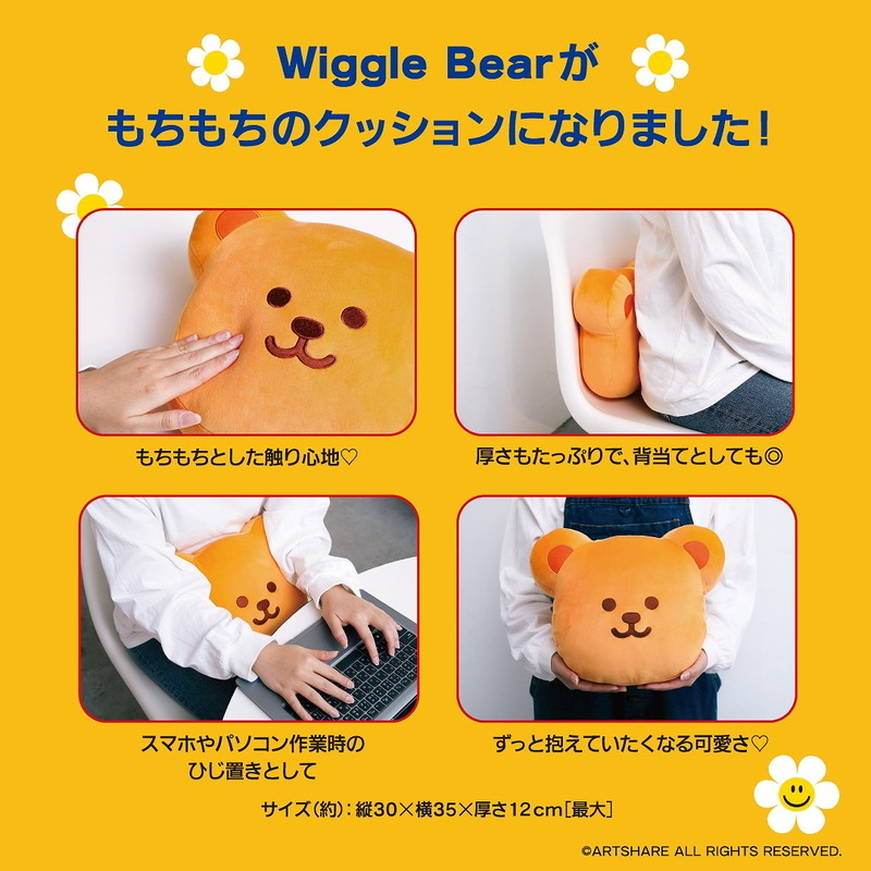 日本預訂📍日本雜誌Wiggle Wiggle得意熊仔樣攬枕 2026年6月下旬出貨