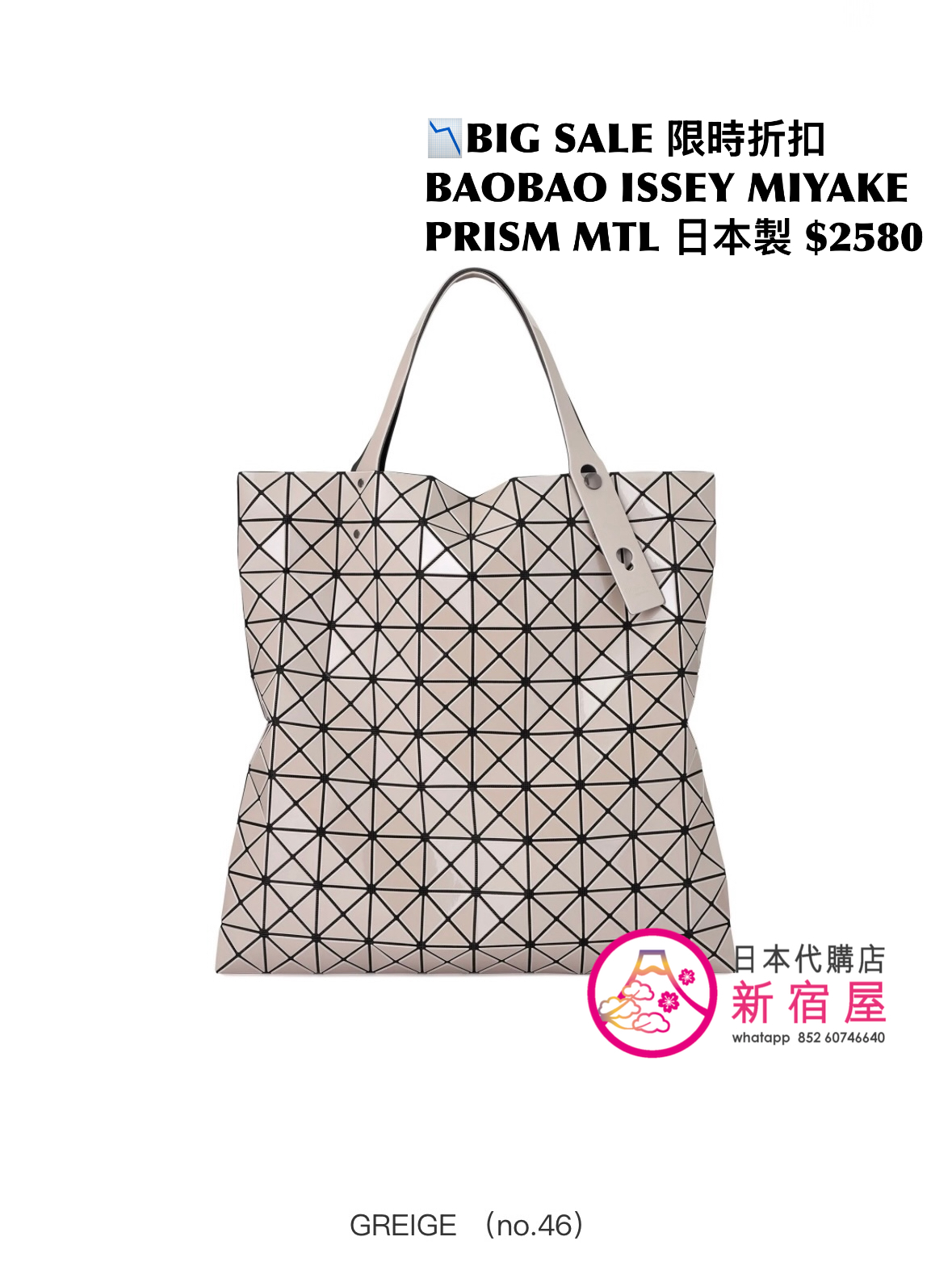 BAOBAO ISSEY MIYAKE PRISM METALLIC
