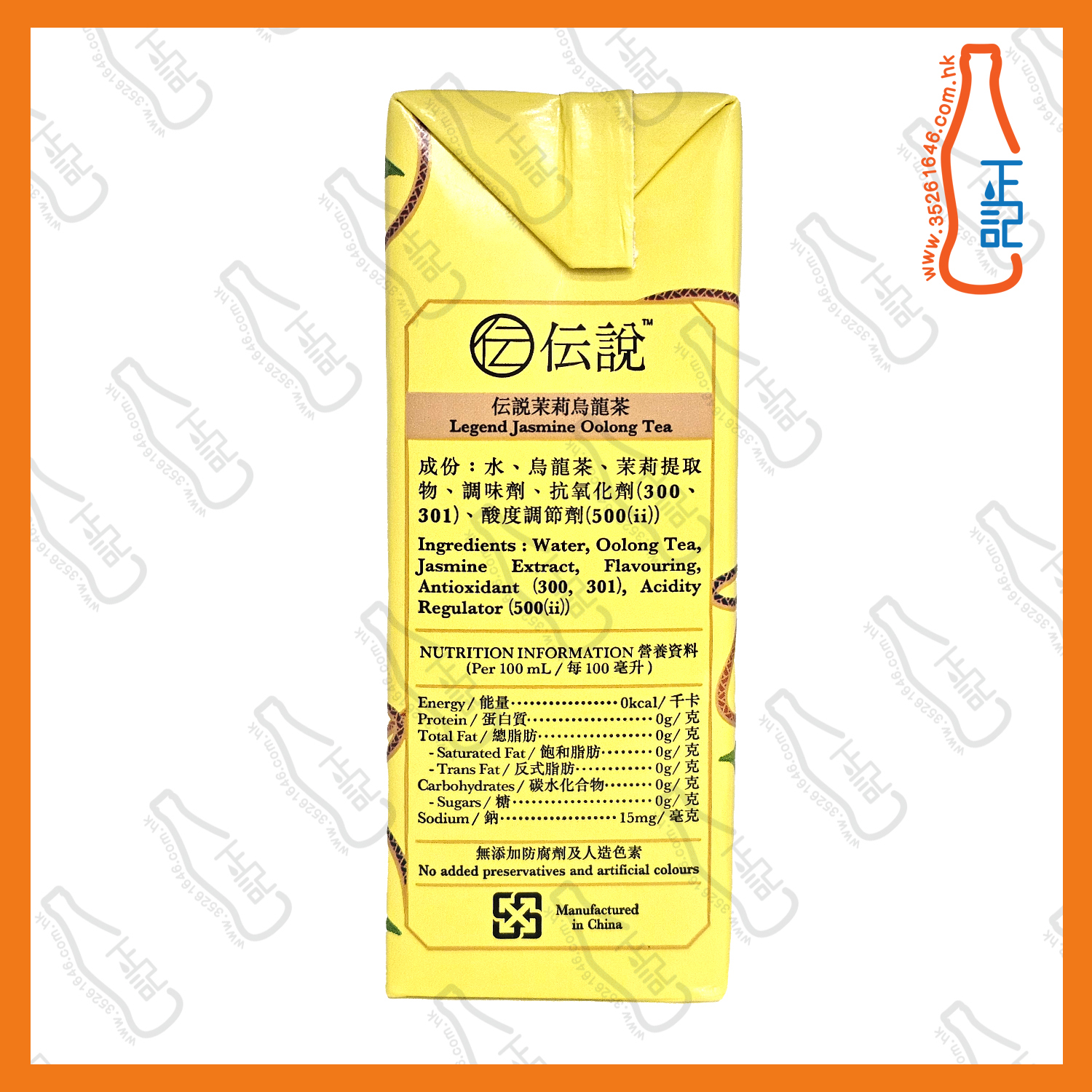 ==(紙包)北川半兵衛-茉莉烏龍茶 250ml x【12包】/份