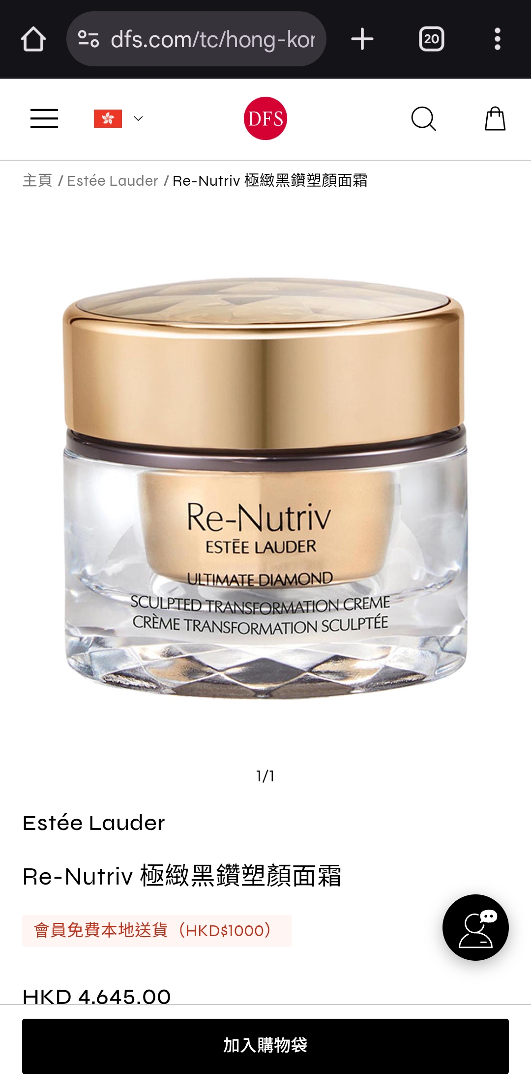 清貨價 estee lauder Re-Nutriv 極致黑鑽塑顏面霜50ml