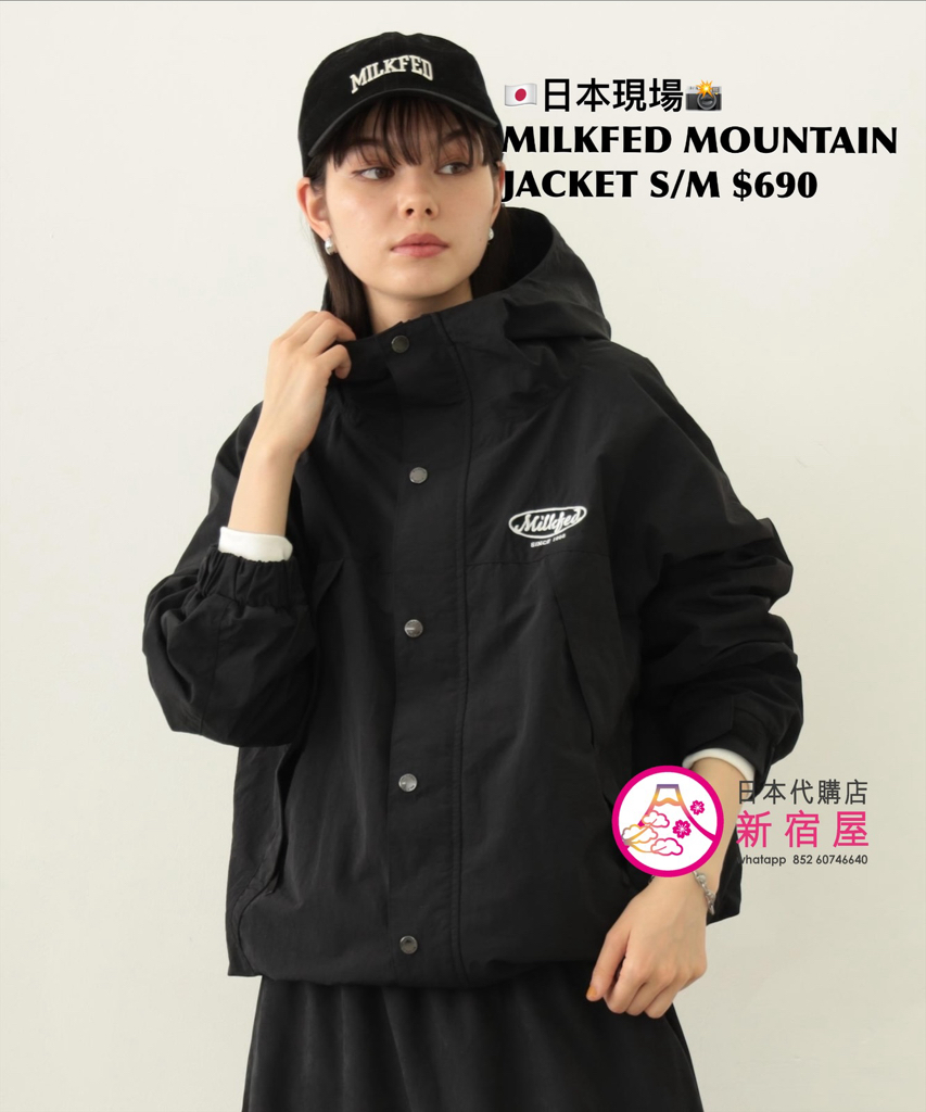 MILKFED MOUNTAIN PARKA