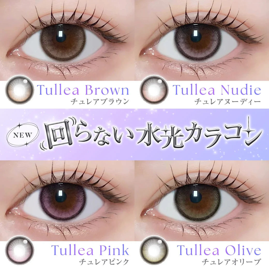TeAmo - Tullea Nudie (1day/10P)