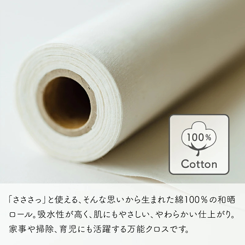 🔥🔥【日本製《さささ》純棉和晒捲布】自由裁剪 / 虛線裁切