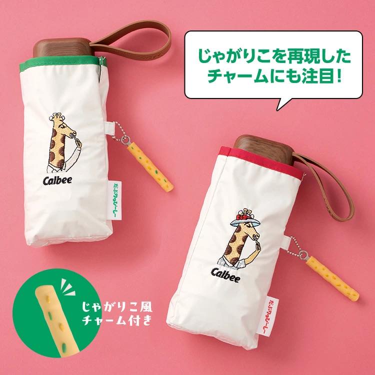 日本直送 ✨ Wpc x Calbee Jagarico 晴雨兩用刺繡縮骨遮