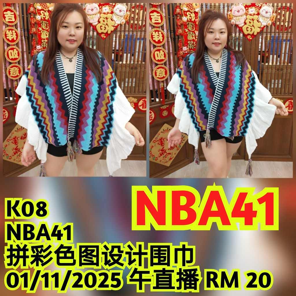NBA41 拼彩色图设计围巾