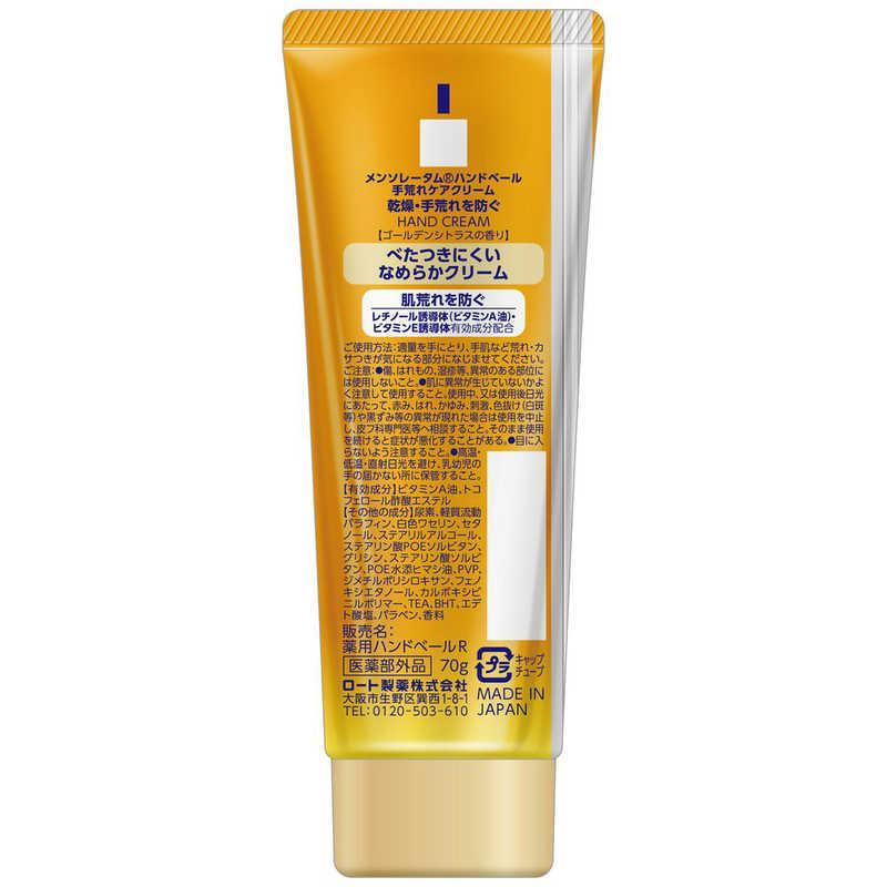 【日本直送】Mentholatum 曼秀雷敦視黃醇 A 醇保濕滋潤抗老護手霜 70g ｜ 告別乾燥粗糙 奢華抗老必備