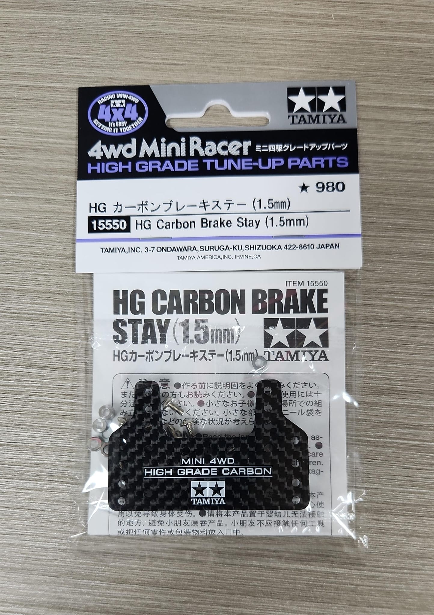 【15550】HG CARBON BRAKE STAY (1.5mm)
