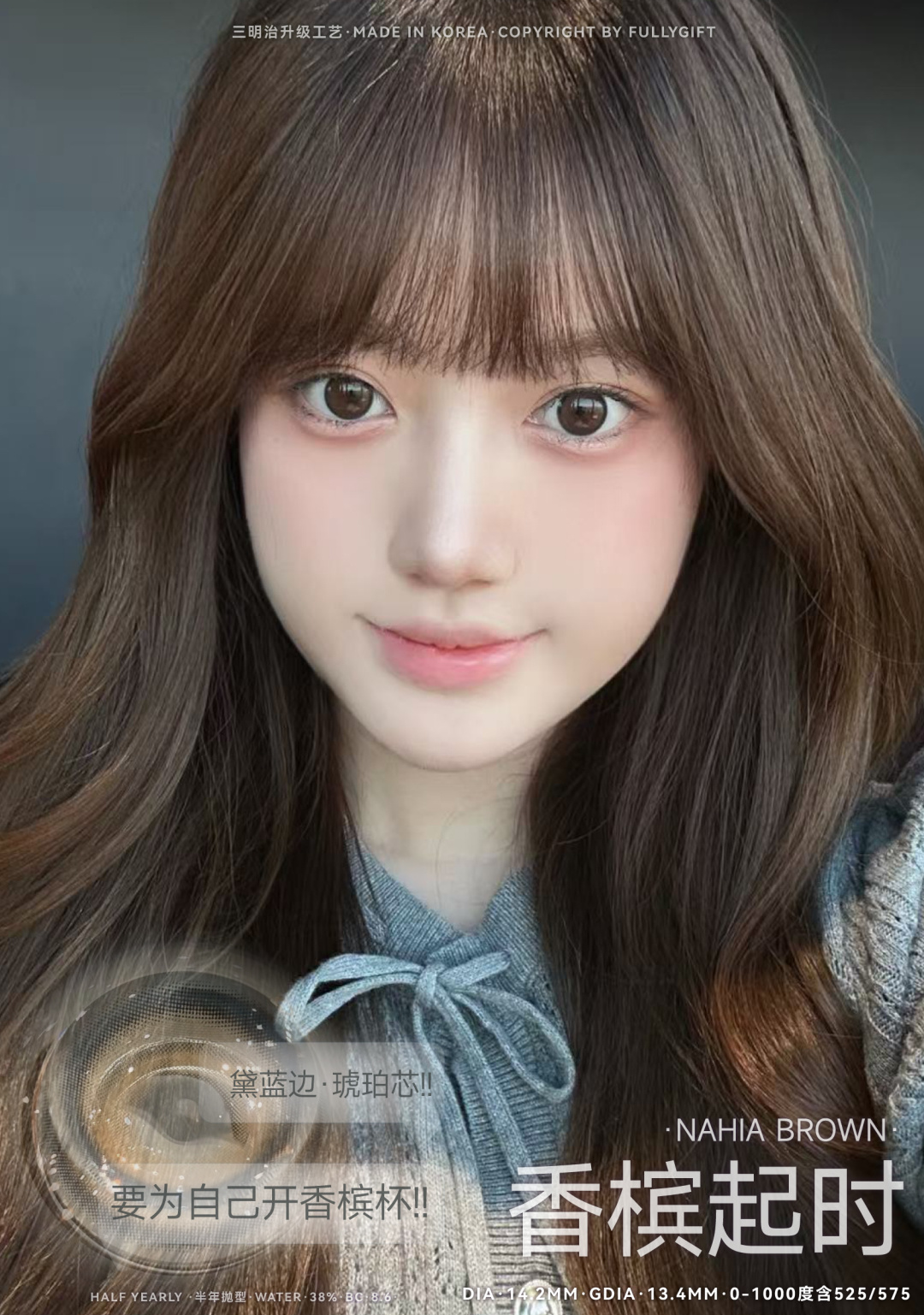 FullyGift 半年拋 誕生淚時/決心定時/香檳起時