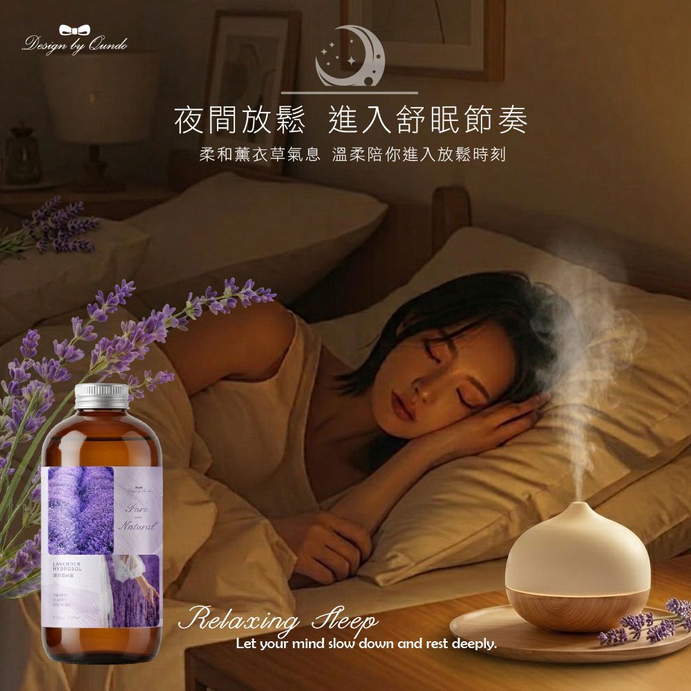 【預訂】台灣 QUNDO 薰衣草純露 500ml