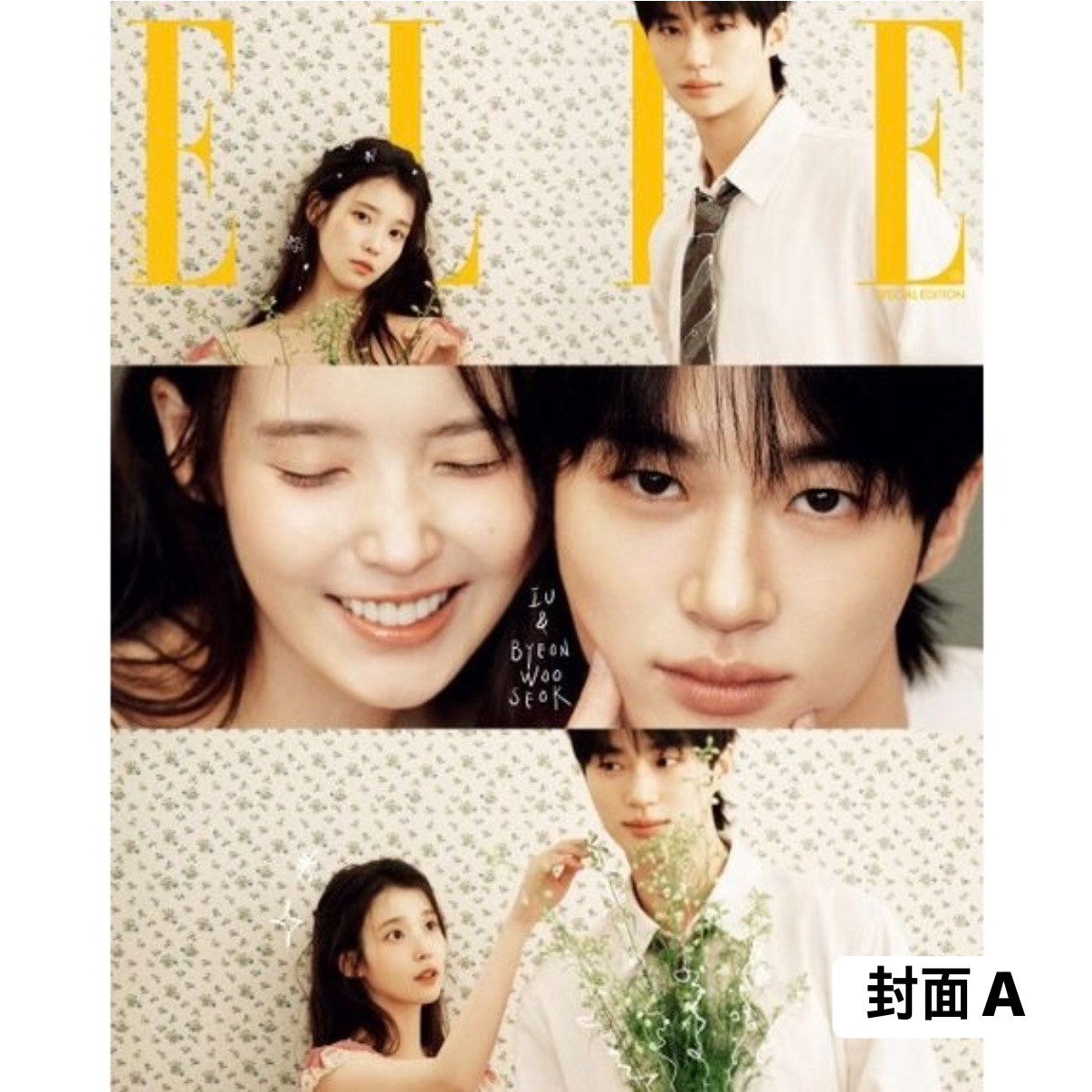[ELLE] 2026年4月號 SPECIAL EDITION (邊佑鍚 & IU封面 共6款)