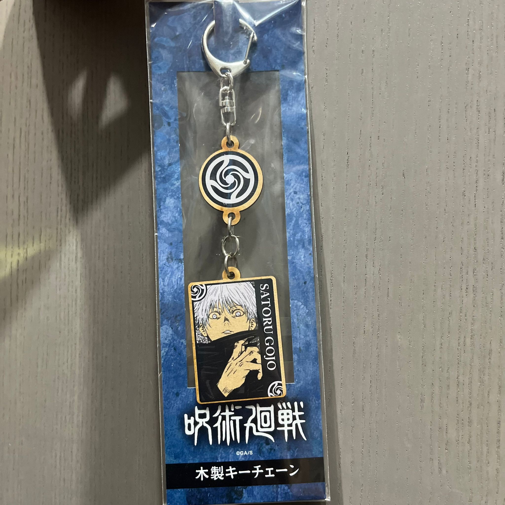 【最後一件】咒術迴戰 木掛件 五條悟